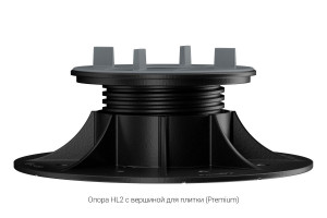 Опора регулируемая HILST LIFT self-leveling HL1 (35-50 мм) Опора регулируемая HILST LIFT self-leveling HL1 (35-50 мм)
